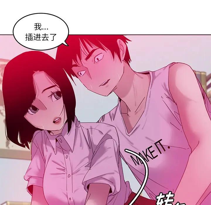 [韩国漫画] 恶母传 乱伦,熟女人妻,巨乳大奶,女学生,不伦#[110P]-95