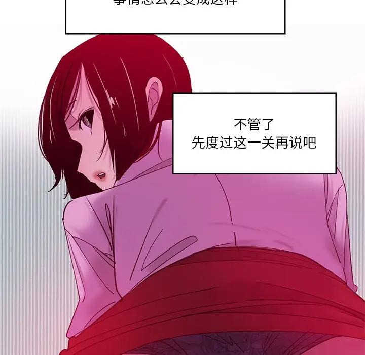 [韩国漫画] 恶母传 乱伦,熟女人妻,巨乳大奶,女学生,不伦#[110P]-97