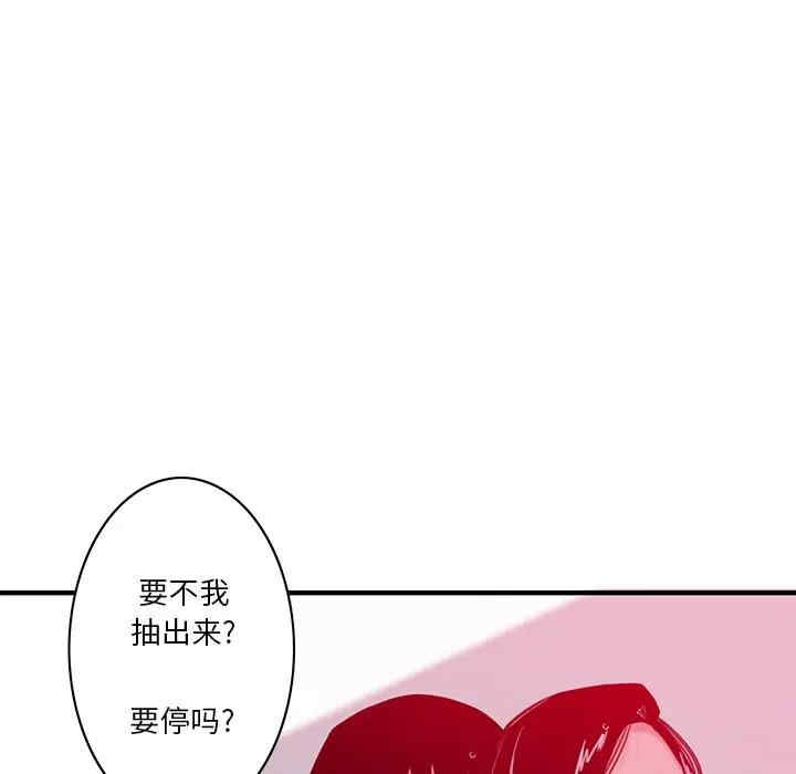 [韩国漫画] 恶母传 乱伦,熟女人妻,巨乳大奶,女学生,不伦#[113P]-27