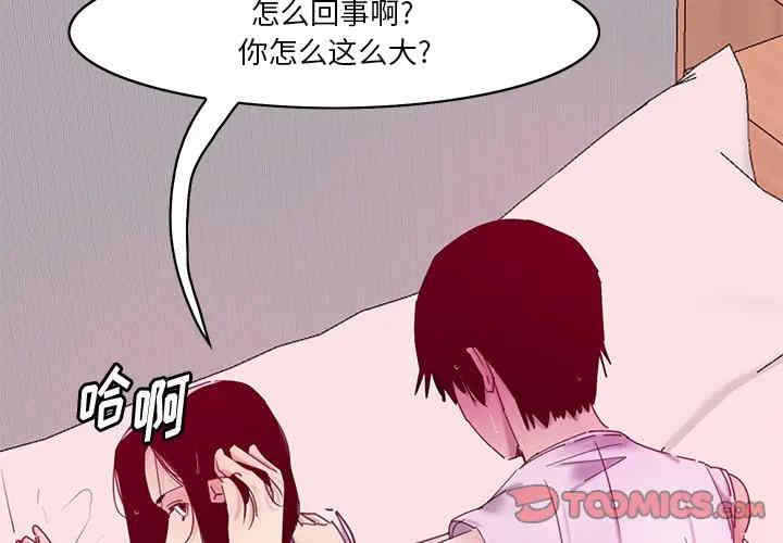 [韩国漫画] 恶母传 乱伦,熟女人妻,巨乳大奶,女学生,不伦#[113P]-3