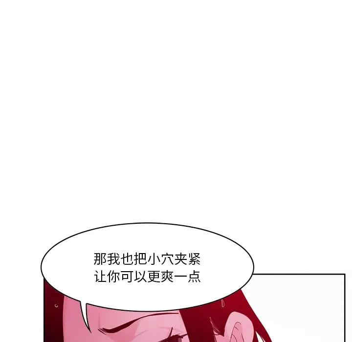 [韩国漫画] 恶母传 乱伦,熟女人妻,巨乳大奶,女学生,不伦#[113P]-30