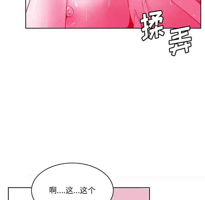 [韩国漫画] 恶母传 乱伦,熟女人妻,巨乳大奶,女学生,不伦#[113P]-32