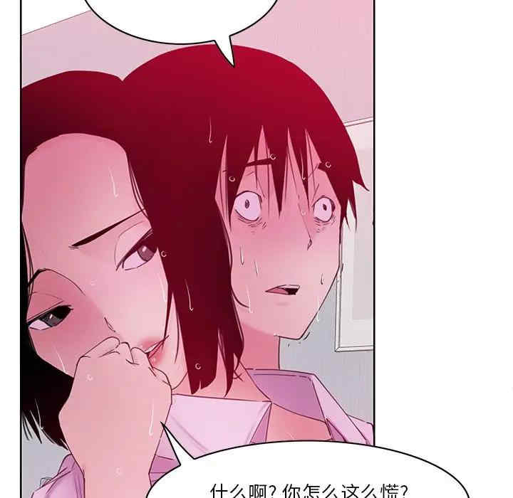 [韩国漫画] 恶母传 乱伦,熟女人妻,巨乳大奶,女学生,不伦#[113P]-33