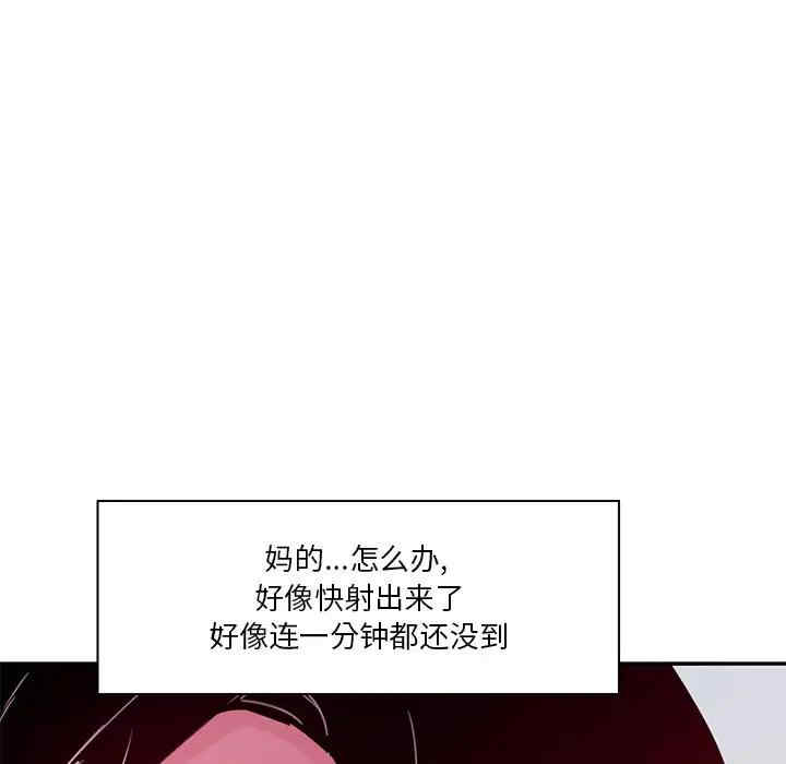 [韩国漫画] 恶母传 乱伦,熟女人妻,巨乳大奶,女学生,不伦#[113P]-39