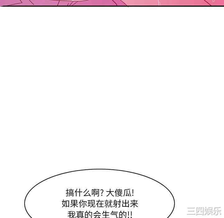 [韩国漫画] 恶母传 乱伦,熟女人妻,巨乳大奶,女学生,不伦#[113P]-41
