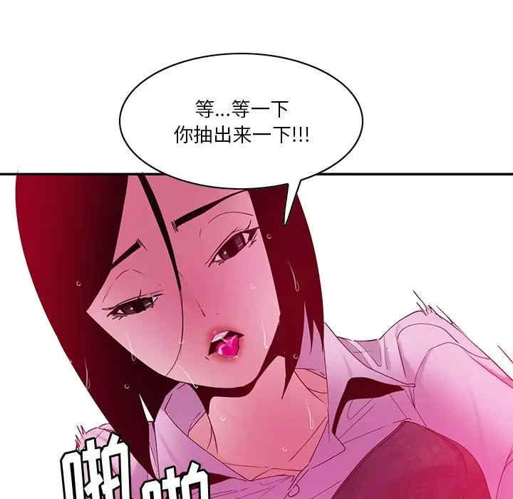 [韩国漫画] 恶母传 乱伦,熟女人妻,巨乳大奶,女学生,不伦#[113P]-60