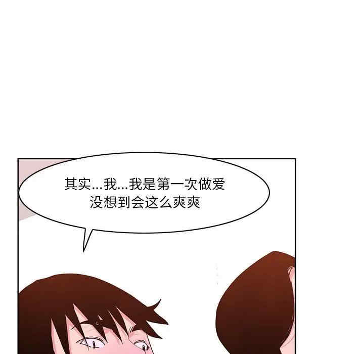 [韩国漫画] 恶母传 乱伦,熟女人妻,巨乳大奶,女学生,不伦#[113P]-68