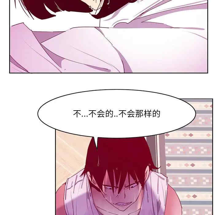 [韩国漫画] 恶母传 乱伦,熟女人妻,巨乳大奶,女学生,不伦#[113P]-7