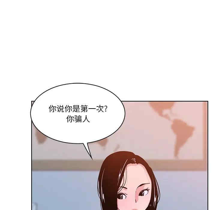 [韩国漫画] 恶母传 乱伦,熟女人妻,巨乳大奶,女学生,不伦#[113P]-70