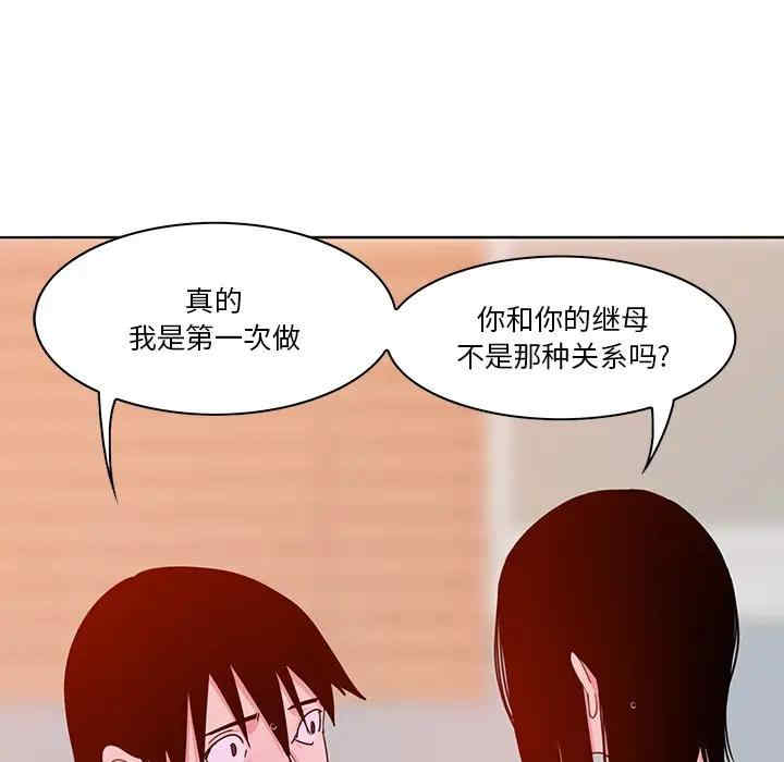 [韩国漫画] 恶母传 乱伦,熟女人妻,巨乳大奶,女学生,不伦#[113P]-72