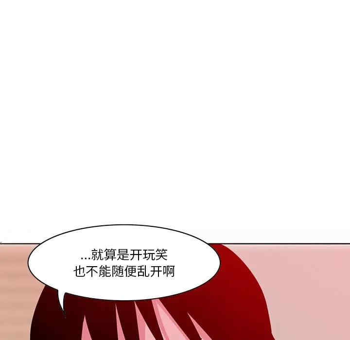 [韩国漫画] 恶母传 乱伦,熟女人妻,巨乳大奶,女学生,不伦#[113P]-77