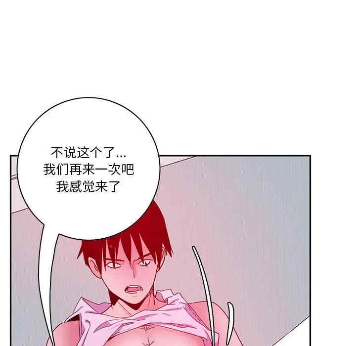 [韩国漫画] 恶母传 乱伦,熟女人妻,巨乳大奶,女学生,不伦#[113P]-79