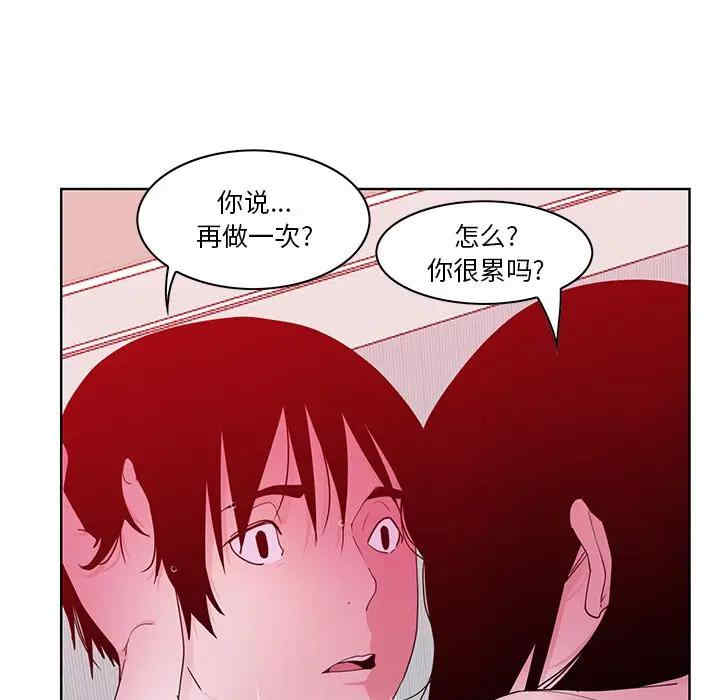 [韩国漫画] 恶母传 乱伦,熟女人妻,巨乳大奶,女学生,不伦#[113P]-82