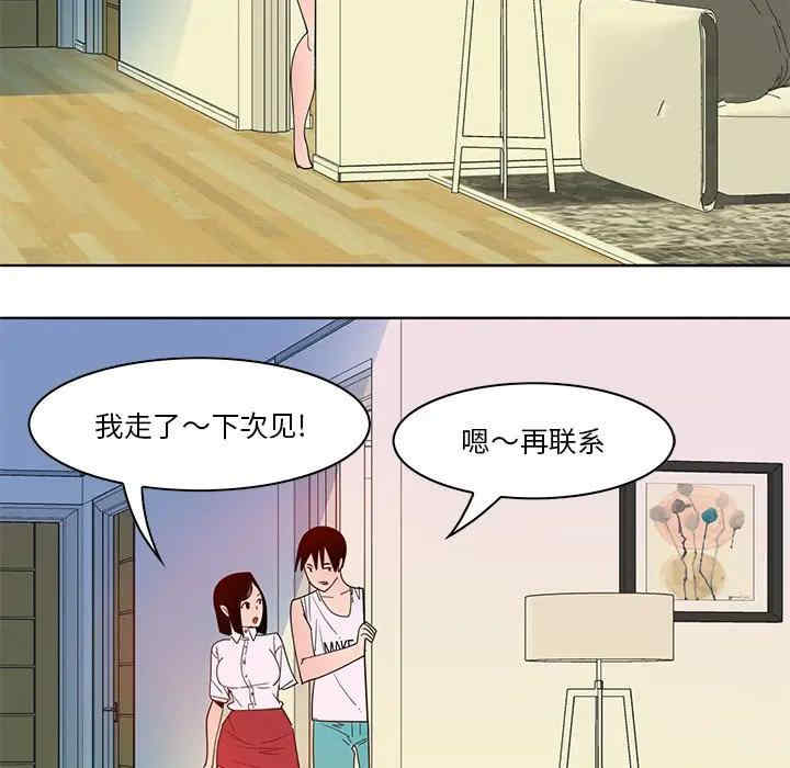 [韩国漫画] 恶母传 乱伦,熟女人妻,巨乳大奶,女学生,不伦#[113P]-89