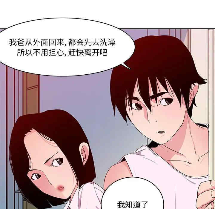 [韩国漫画] 恶母传 乱伦,熟女人妻,巨乳大奶,女学生,不伦#[113P]-91