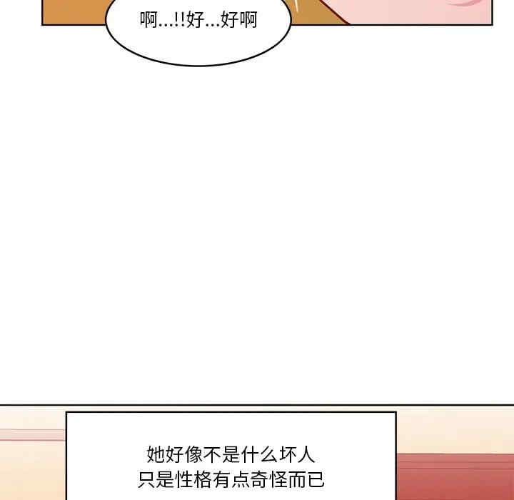 [韩国漫画] 恶母传 乱伦,熟女人妻,巨乳大奶,女学生,不伦#[113P]-98