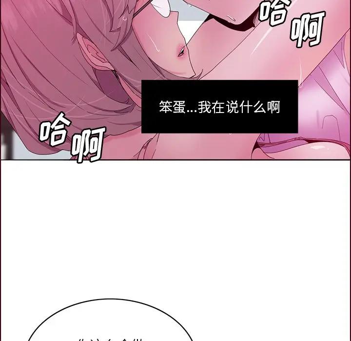 [韩国漫画] 恶母传 乱伦,熟女人妻,巨乳大奶,女学生,不伦#[126P]-104