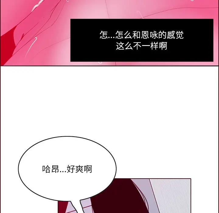 [韩国漫画] 恶母传 乱伦,熟女人妻,巨乳大奶,女学生,不伦#[126P]-110