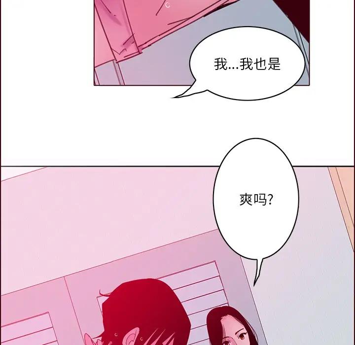 [韩国漫画] 恶母传 乱伦,熟女人妻,巨乳大奶,女学生,不伦#[126P]-112