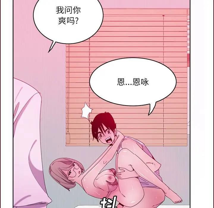 [韩国漫画] 恶母传 乱伦,熟女人妻,巨乳大奶,女学生,不伦#[126P]-115