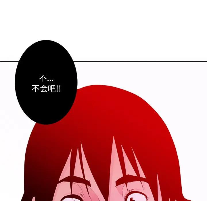 [韩国漫画] 恶母传 乱伦,熟女人妻,巨乳大奶,女学生,不伦#[126P]-121