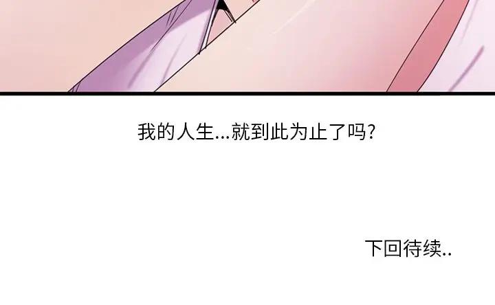 [韩国漫画] 恶母传 乱伦,熟女人妻,巨乳大奶,女学生,不伦#[126P]-126