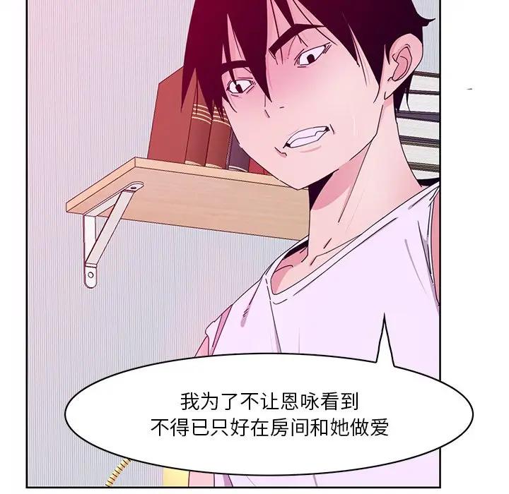 [韩国漫画] 恶母传 乱伦,熟女人妻,巨乳大奶,女学生,不伦#[126P]-13