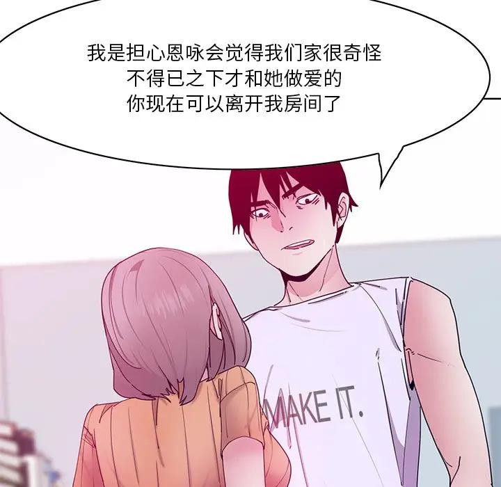 [韩国漫画] 恶母传 乱伦,熟女人妻,巨乳大奶,女学生,不伦#[126P]-18