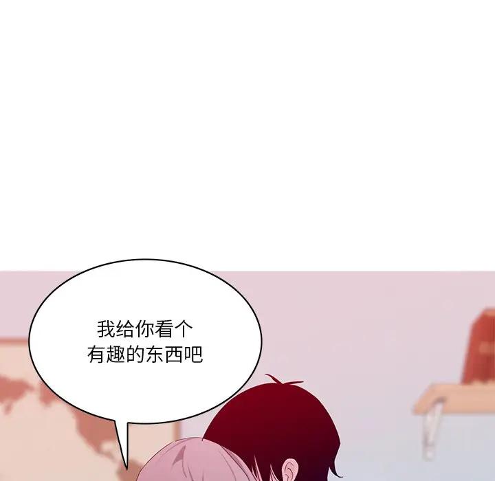 [韩国漫画] 恶母传 乱伦,熟女人妻,巨乳大奶,女学生,不伦#[126P]-22