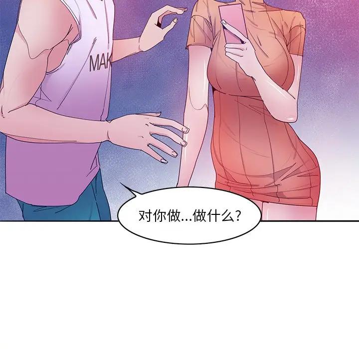 [韩国漫画] 恶母传 乱伦,熟女人妻,巨乳大奶,女学生,不伦#[126P]-35