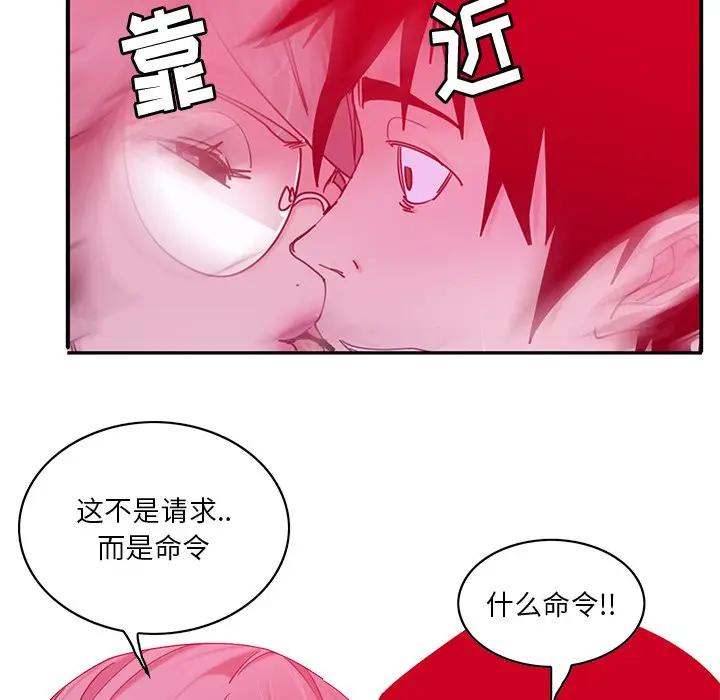 [韩国漫画] 恶母传 乱伦,熟女人妻,巨乳大奶,女学生,不伦#[126P]-38