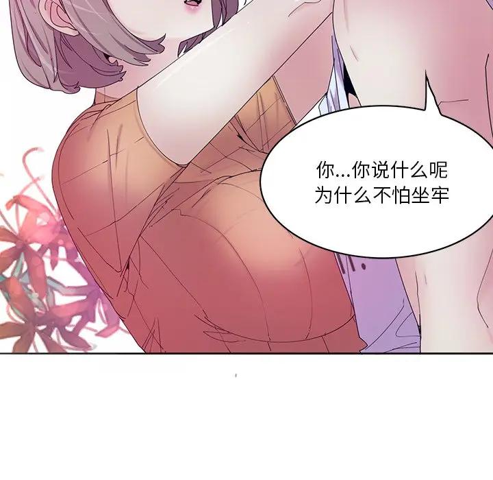 [韩国漫画] 恶母传 乱伦,熟女人妻,巨乳大奶,女学生,不伦#[126P]-43