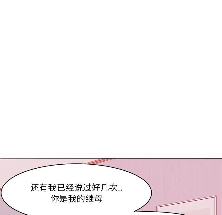 [韩国漫画] 恶母传 乱伦,熟女人妻,巨乳大奶,女学生,不伦#[126P]-44