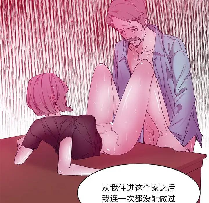 [韩国漫画] 恶母传 乱伦,熟女人妻,巨乳大奶,女学生,不伦#[126P]-56