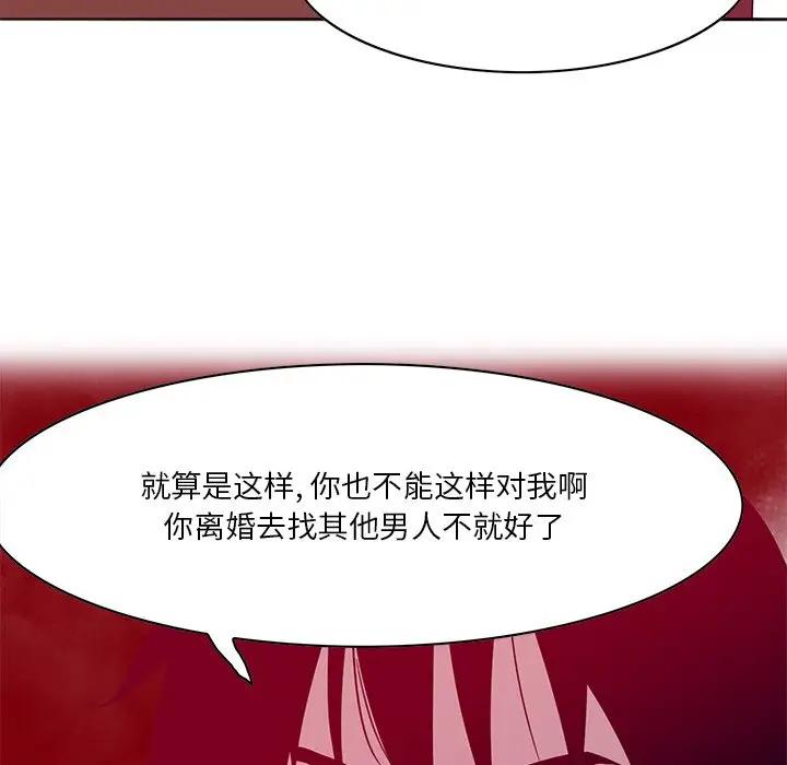[韩国漫画] 恶母传 乱伦,熟女人妻,巨乳大奶,女学生,不伦#[126P]-57