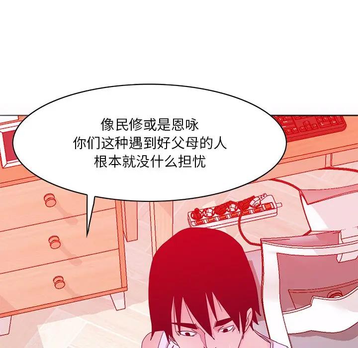 [韩国漫画] 恶母传 乱伦,熟女人妻,巨乳大奶,女学生,不伦#[126P]-59