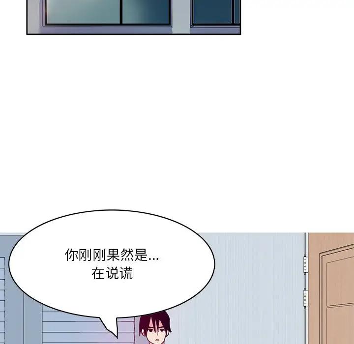 [韩国漫画] 恶母传 乱伦,熟女人妻,巨乳大奶,女学生,不伦#[126P]-6