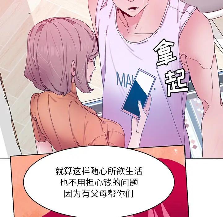 [韩国漫画] 恶母传 乱伦,熟女人妻,巨乳大奶,女学生,不伦#[126P]-60