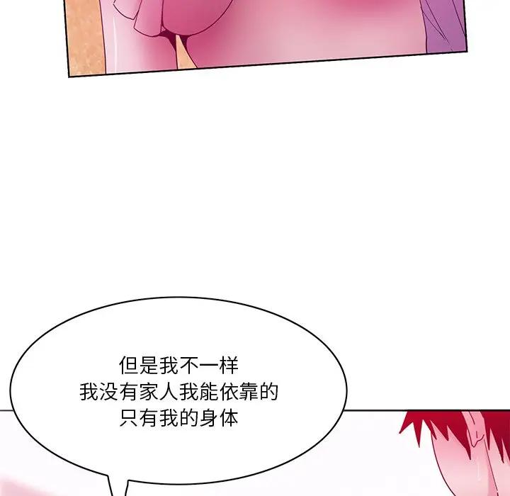 [韩国漫画] 恶母传 乱伦,熟女人妻,巨乳大奶,女学生,不伦#[126P]-62