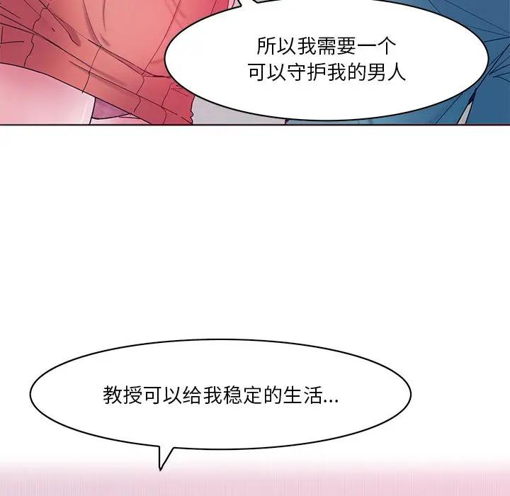 [韩国漫画] 恶母传 乱伦,熟女人妻,巨乳大奶,女学生,不伦#[126P]-64