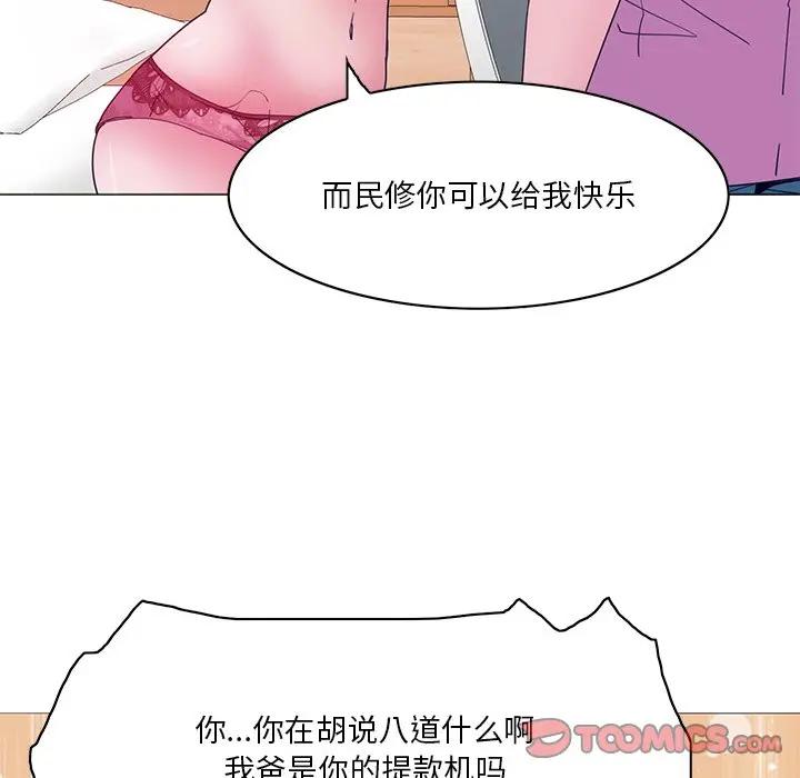 [韩国漫画] 恶母传 乱伦,熟女人妻,巨乳大奶,女学生,不伦#[126P]-66