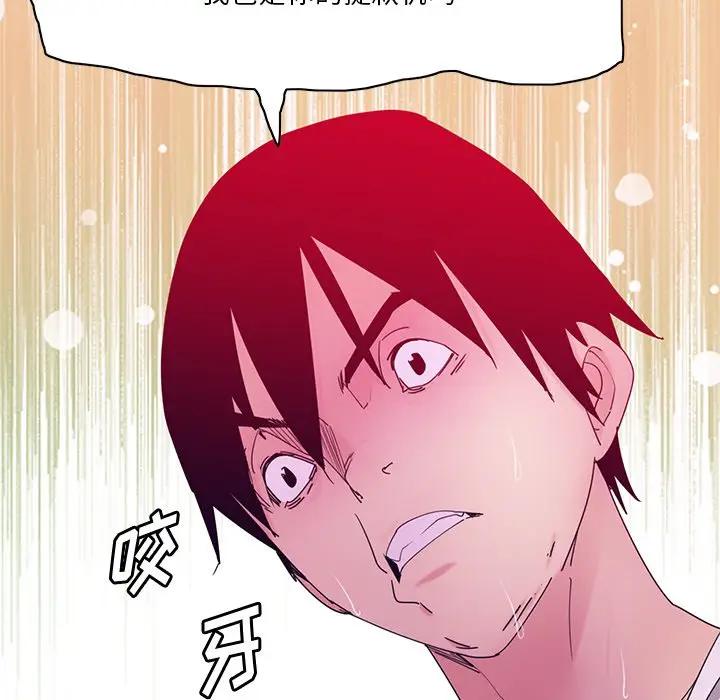 [韩国漫画] 恶母传 乱伦,熟女人妻,巨乳大奶,女学生,不伦#[126P]-67