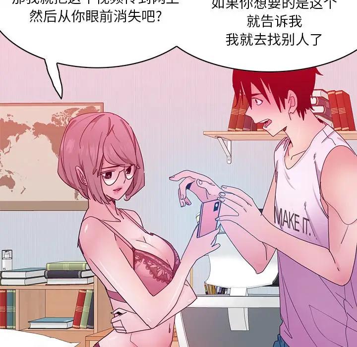 [韩国漫画] 恶母传 乱伦,熟女人妻,巨乳大奶,女学生,不伦#[126P]-69