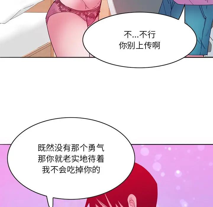 [韩国漫画] 恶母传 乱伦,熟女人妻,巨乳大奶,女学生,不伦#[126P]-70