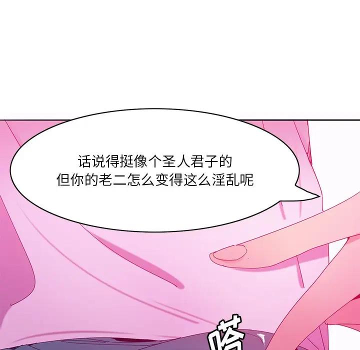 [韩国漫画] 恶母传 乱伦,熟女人妻,巨乳大奶,女学生,不伦#[126P]-72