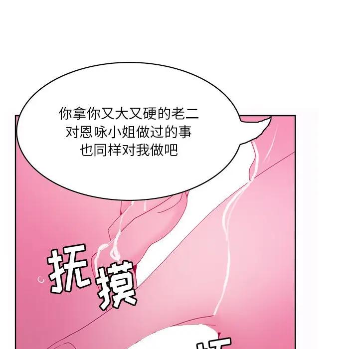 [韩国漫画] 恶母传 乱伦,熟女人妻,巨乳大奶,女学生,不伦#[126P]-75
