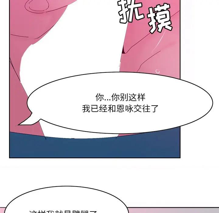 [韩国漫画] 恶母传 乱伦,熟女人妻,巨乳大奶,女学生,不伦#[126P]-76