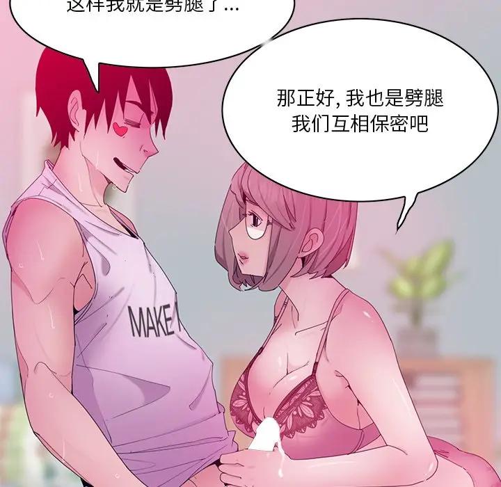 [韩国漫画] 恶母传 乱伦,熟女人妻,巨乳大奶,女学生,不伦#[126P]-77