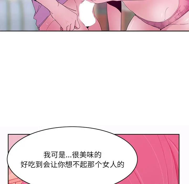 [韩国漫画] 恶母传 乱伦,熟女人妻,巨乳大奶,女学生,不伦#[126P]-78
