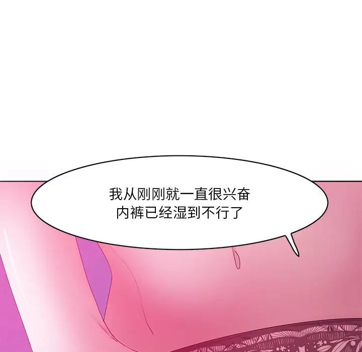 [韩国漫画] 恶母传 乱伦,熟女人妻,巨乳大奶,女学生,不伦#[126P]-80